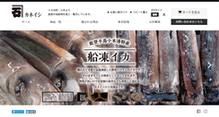 Desktop Screenshot of kaneishi.com